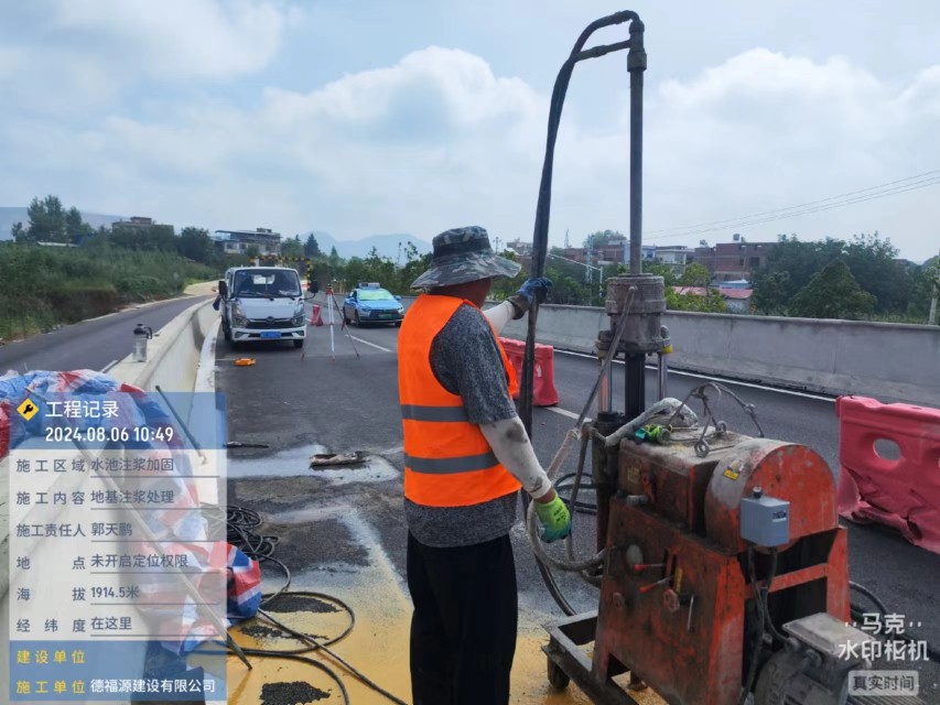 永和地基沉降注浆加固材料有哪些