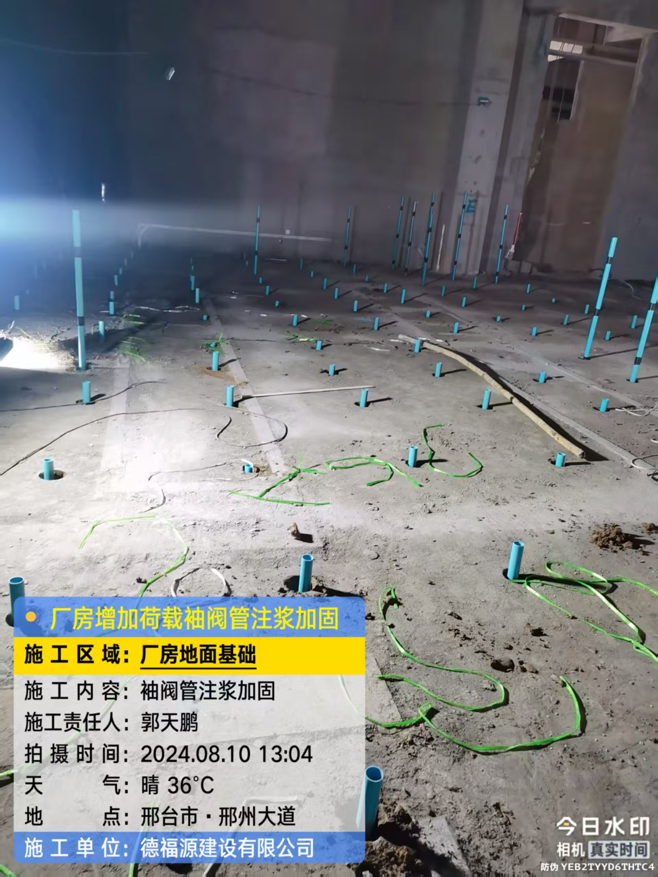 永和袖阀管注浆施工