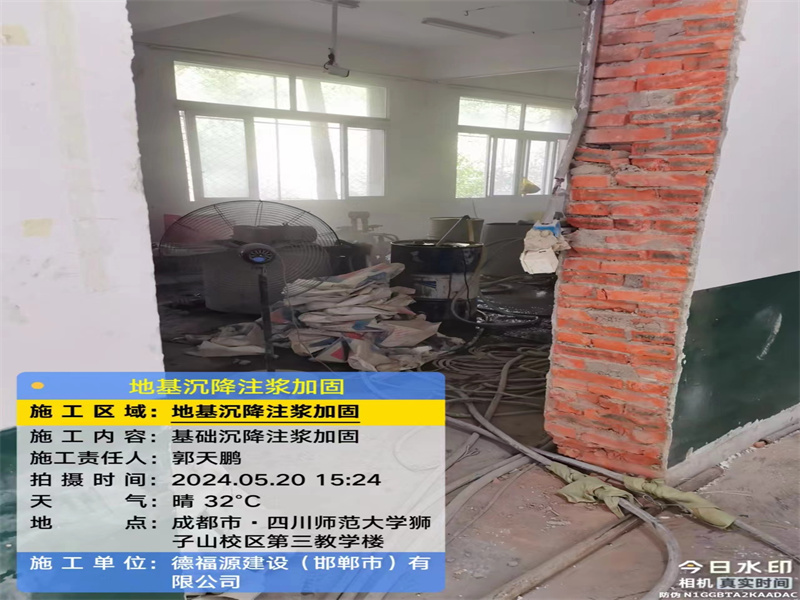 永和高压旋喷注浆在地基下沉注浆加固中的应用