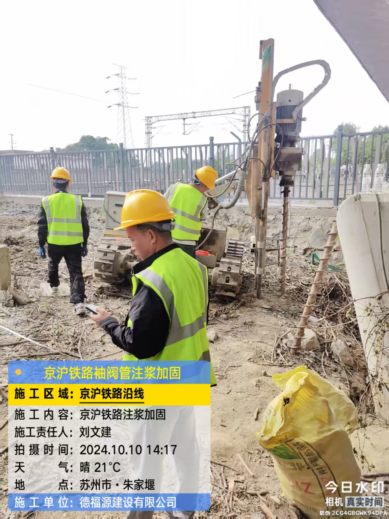 永和袖阀管注浆工艺